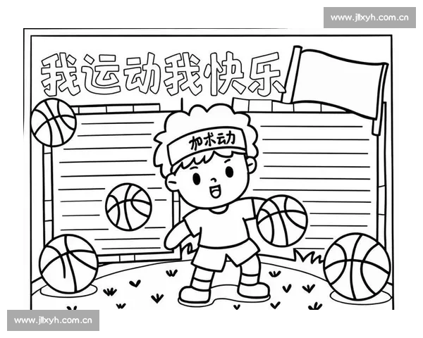 体育动作规范与运动安全：科学指导下的技术标准与实践要点