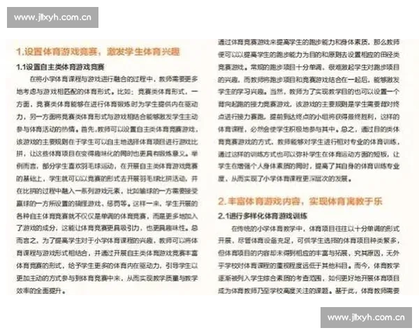 全面提升竞技水平的体育操作技巧与实战应用策略探索