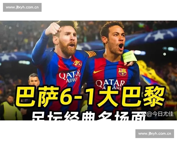 欧冠半决赛赛程公布 看各大豪门如何争夺最终荣耀